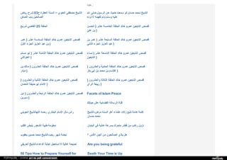 Web archive org_islamhudaa_com_i0_2013_5_