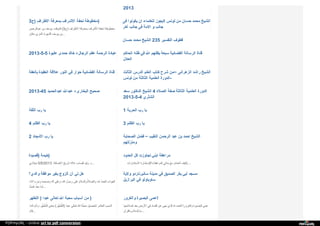 Web archive org_islamhudaa_com_i0_2013_5_