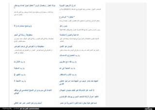 Web archive org_islamhudaa_com_i0_2013_5_