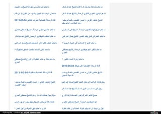 Web archive org_islamhudaa_com_i0_2013_5_