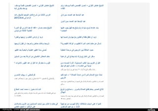 Web archive org_islamhudaa_com_i0_2013_5_