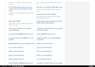 Web archive org_islamhudaa_com_i0_2013_5_