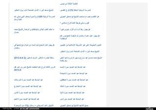 Web archive org_islamhudaa_com_i0_2013_5_