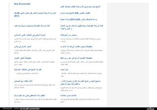 Web archive org_islamhudaa_com_i0_2013_5_