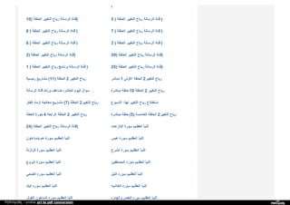 Web archive org_islamhudaa_com_i0_2013_5_