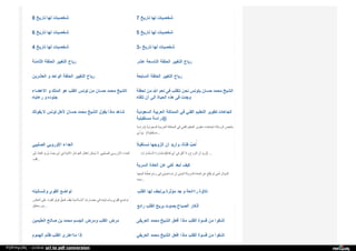 Web archive org_islamhudaa_com_i0_2013_5_