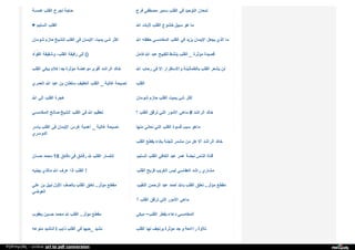 Web archive org_islamhudaa_com_i0_2013_5_