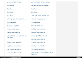 Web archive org_islamhudaa_com_i0_2013_5_