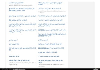 Web archive org_islamhudaa_com_i0_2013_5_