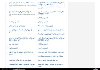 Web archive org_islamhudaa_com_i0_2013_5_