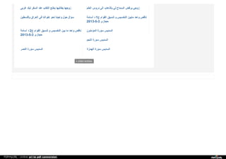 Web archive org_islamhudaa_com_i0_2013_5_