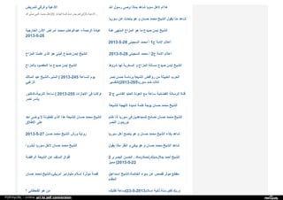 Web archive org_islamhudaa_com_i0_2013_5_