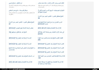 Web archive org_islamhudaa_com_i0_2013_5_