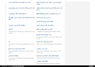 Web archive org_islamhudaa_com_i0_2013_5_