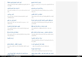 Web archive org_islamhudaa_com_i0_2013_5_