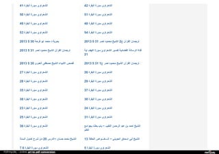 Web archive org_islamhudaa_com_i0_2013_5_