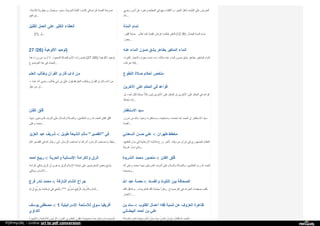 Web archive org_islamhudaa_com_i0_2013_5_