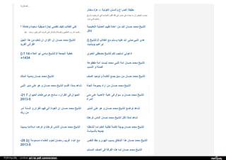 Web archive org_islamhudaa_com_i0_2013_5_