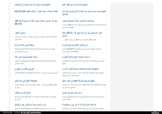 Web archive org_islamhudaa_com_i0_2013_5_