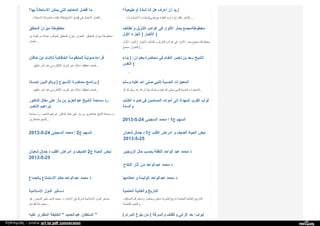 Web archive org_islamhudaa_com_i0_2013_5_