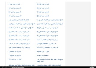 Web archive org_islamhudaa_com_i0_2013_5_
