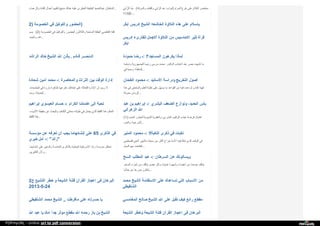 Web archive org_islamhudaa_com_i0_2013_5_