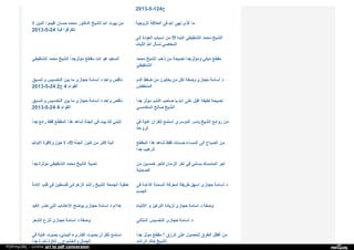 Web archive org_islamhudaa_com_i0_2013_5_
