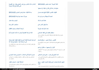 Web archive org_islamhudaa_com_i0_2013_5_