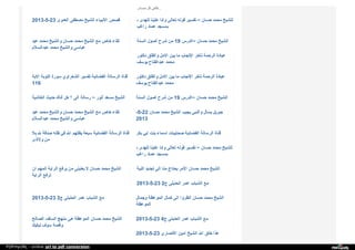 Web archive org_islamhudaa_com_i0_2013_5_