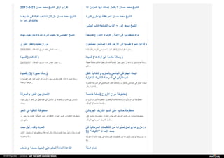 Web archive org_islamhudaa_com_i0_2013_5_