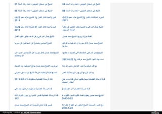 Web archive org_islamhudaa_com_i0_2013_5_