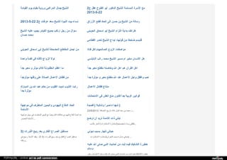 Web archive org_islamhudaa_com_i0_2013_5_