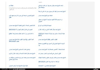 Web archive org_islamhudaa_com_i0_2013_5_