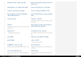 Web archive org_islamhudaa_com_i0_2013_5_
