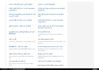 Web archive org_islamhudaa_com_i0_2013_5_