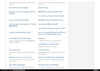 Web archive org_islamhudaa_com_i0_2013_5_