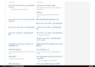 Web archive org_islamhudaa_com_i0_2013_5_