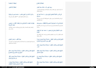 Web archive org_islamhudaa_com_i0_2013_5_