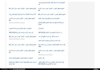 Web archive org_islamhudaa_com_i0_2013_5_