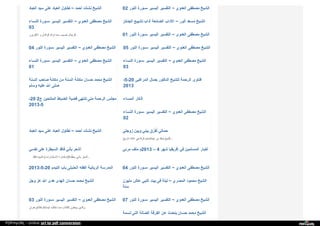 Web archive org_islamhudaa_com_i0_2013_5_