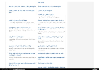 Web archive org_islamhudaa_com_i0_2013_5_