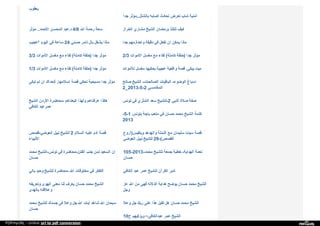 Web archive org_islamhudaa_com_i0_2013_5_