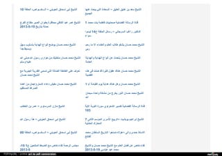 Web archive org_islamhudaa_com_i0_2013_5_