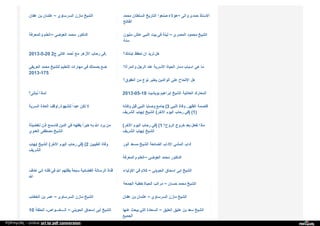 Web archive org_islamhudaa_com_i0_2013_5_