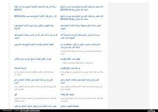 Web archive org_islamhudaa_com_i0_2013_5_