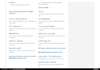 Web archive org_islamhudaa_com_i0_2013_5_
