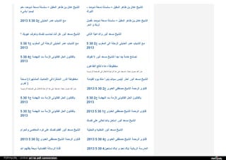 Web archive org_islamhudaa_com_i0_2013_5_