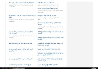 Web archive org_islamhudaa_com_i0_2013_5_