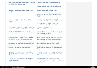 Web archive org_islamhudaa_com_i0_2013_5_