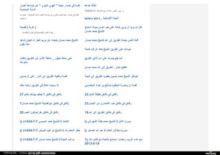 Web archive org_islamhudaa_com_i0_2013_5_